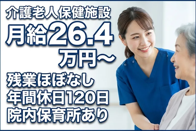 尼崎医療生活協同組合の求人・転職情報