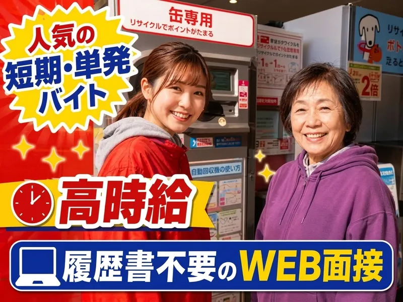 求人画像
