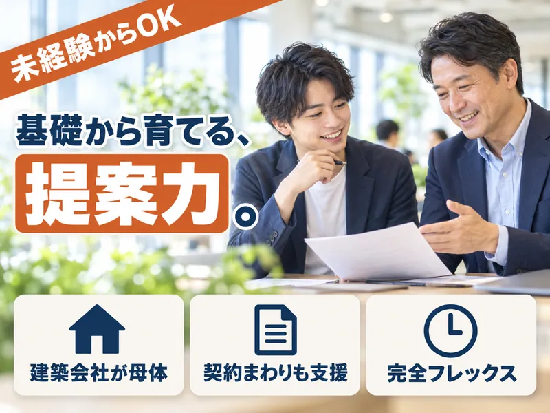 相陽建設株式会社-0001の求人・転職情報