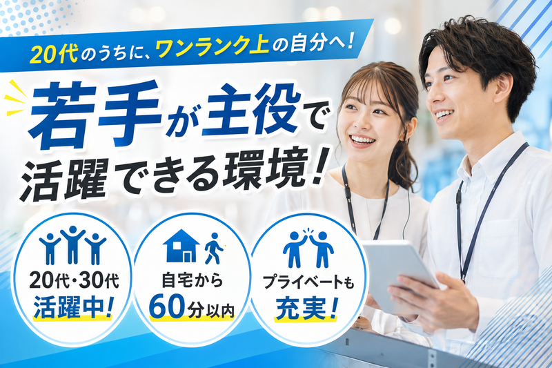 株式会社Ｄ‐ｄａｙの求人・転職情報