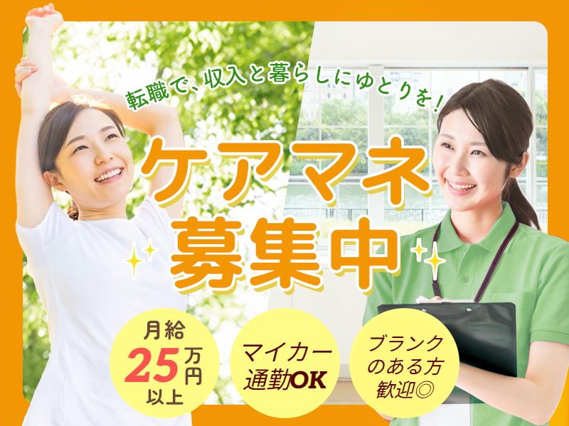 株式会社SOYOKAZEの求人・転職情報