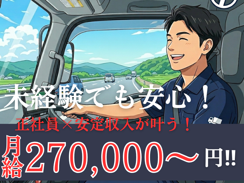株式会社辰巳の求人・転職情報