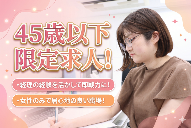 武松商事株式会社の求人・転職情報