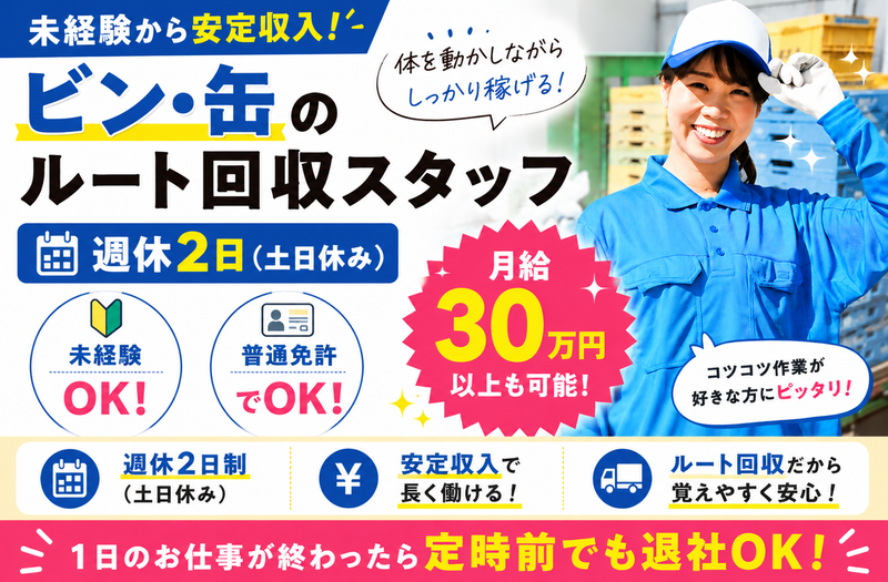 株式会社キャッツルの求人・転職情報