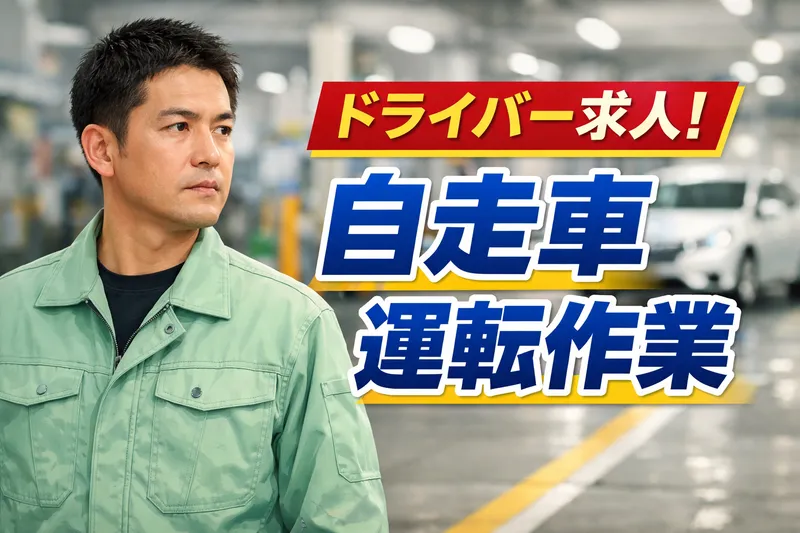株式会社J's Factory - 神奈川支店