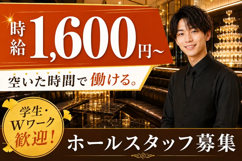 Brilliant Clubのアルバイト・バイト求人情報-05
