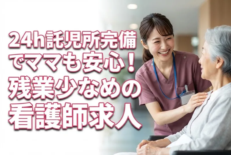 医療法人豊繁会の求人・転職情報