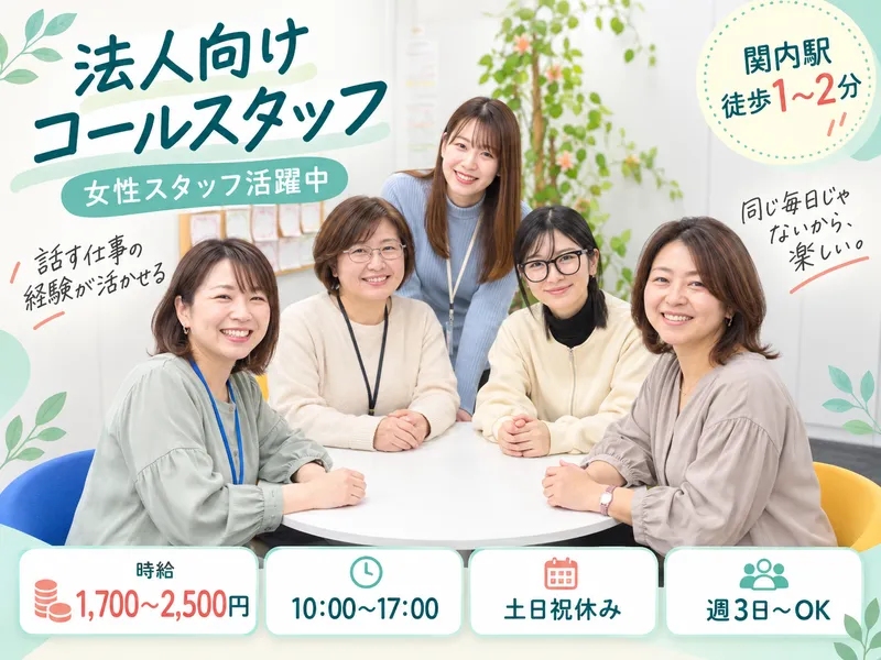 十方株式会社の求人・転職情報