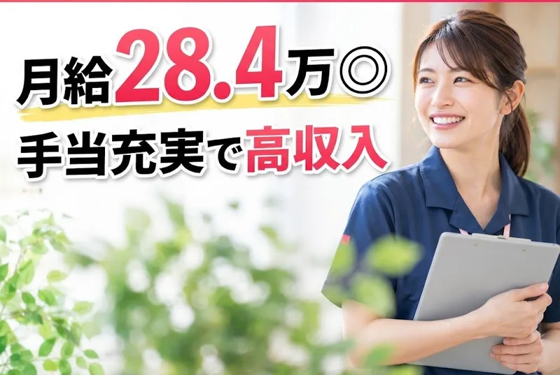 スミリンケアライフ株式会社の求人・転職情報