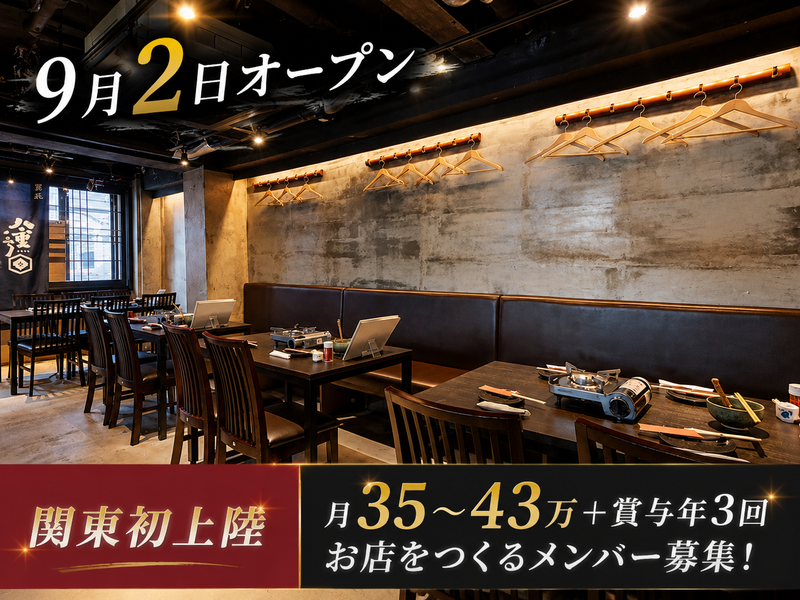 株式会社ジョージーズの求人・転職情報