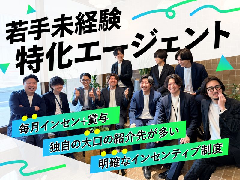 株式会社ＮＡＴＥＣＴの求人・転職情報