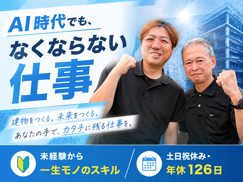 株式会社アクロテックの求人・転職情報