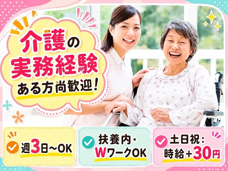 花物語こうなんのアルバイト・バイト求人情報-02