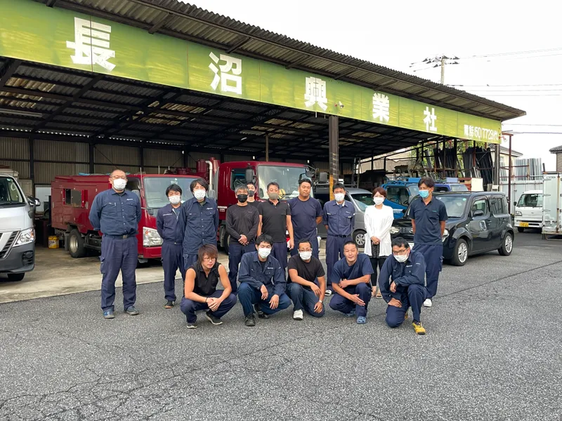 (有)長沼興業社の求人・転職情報