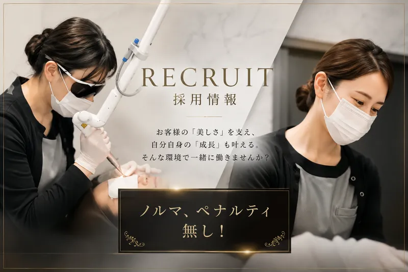 THE ROPPONGI CLINIC の求人・転職情報