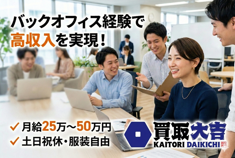 Evergreen Investment(合同)の求人・転職情報