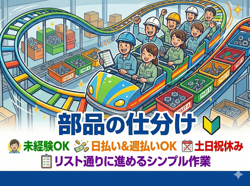 アレルヤ株式会社のアルバイト・バイト求人情報-31