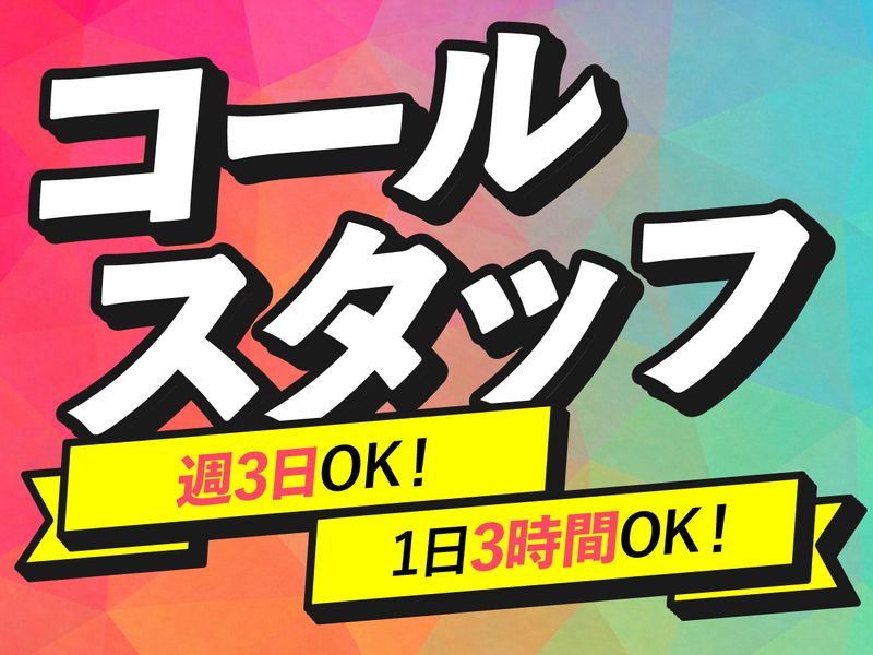 株式会社セントラルパートナーズのアルバイト・バイト求人情報-10