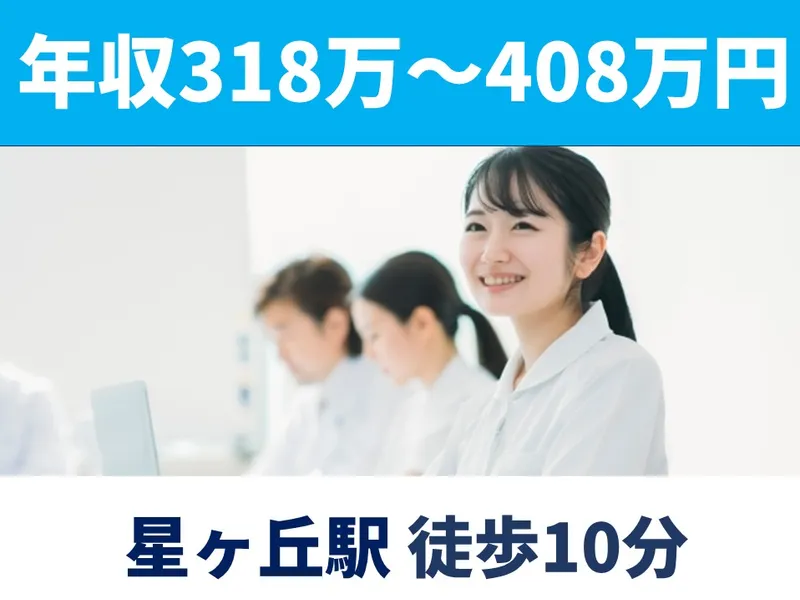 木村病院の求人・転職情報