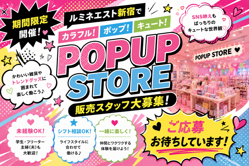株式会社WANのアルバイト・バイト求人情報-04