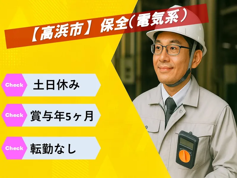エヌティーテクノ株式会社の求人・転職情報