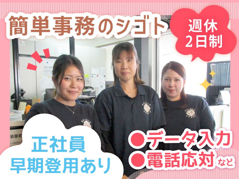 株式会社オリジンの求人・転職情報