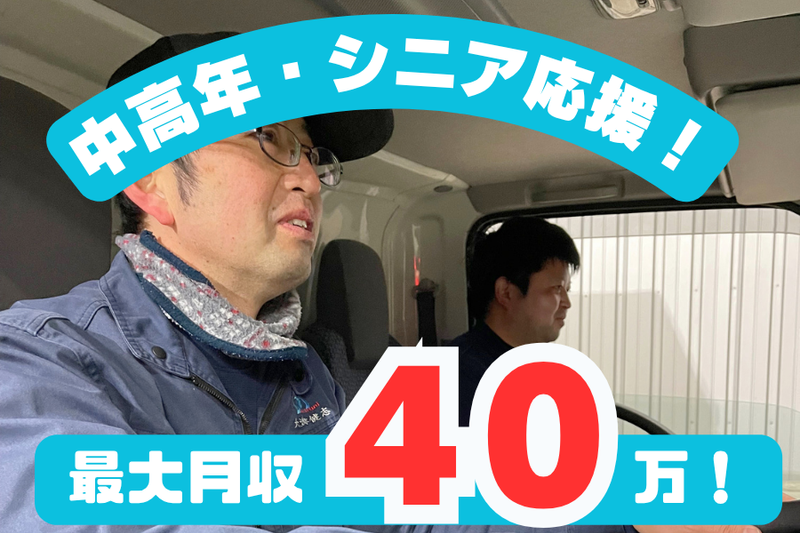  株式会社マルニ運輸の求人・転職情報