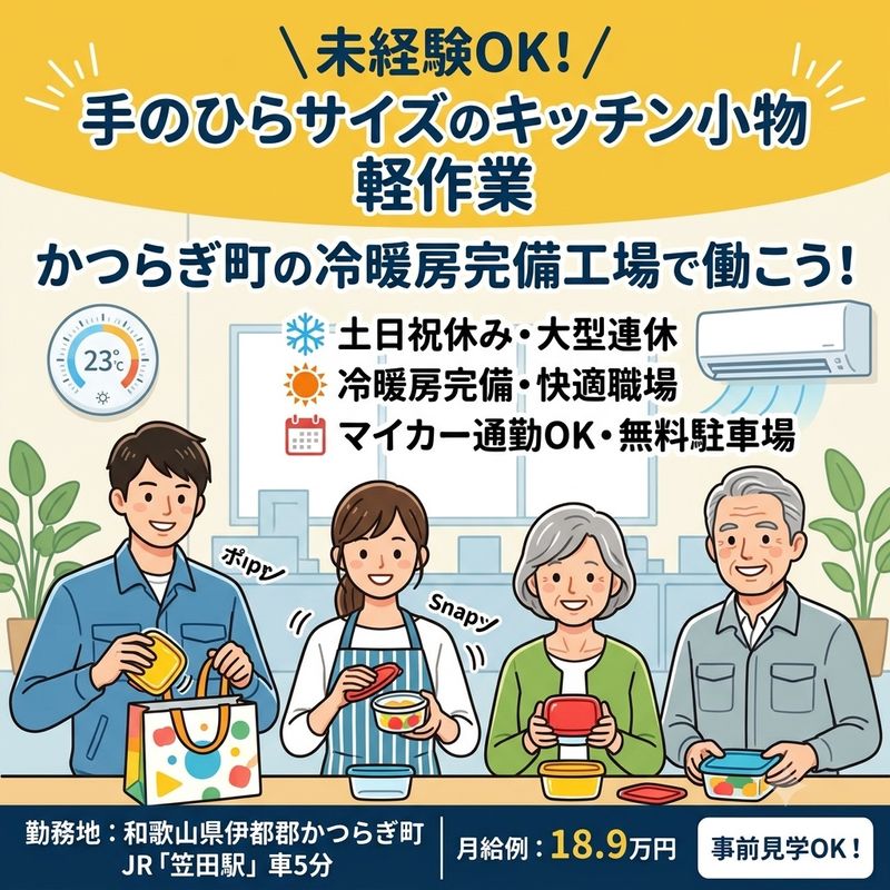 エース株式会社のアルバイト・バイト求人情報-02