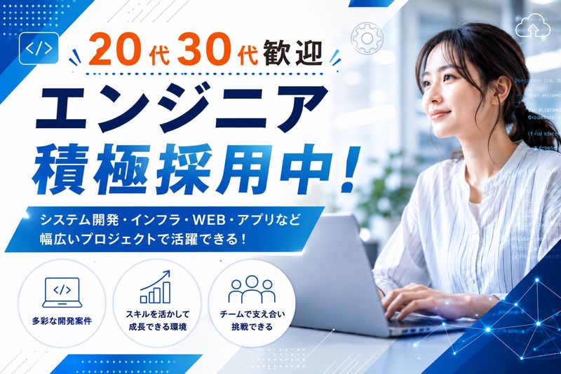 株式会社シスラボの求人・転職情報