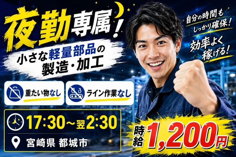 Man to Man株式会社/宮崎オフィスのアルバイト・バイト求人情報-20