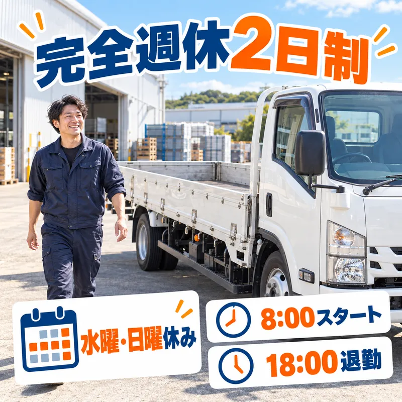 株式会社ＳＣの求人・転職情報