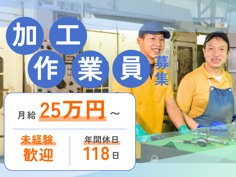 株式会社宮本製作所の求人・転職情報