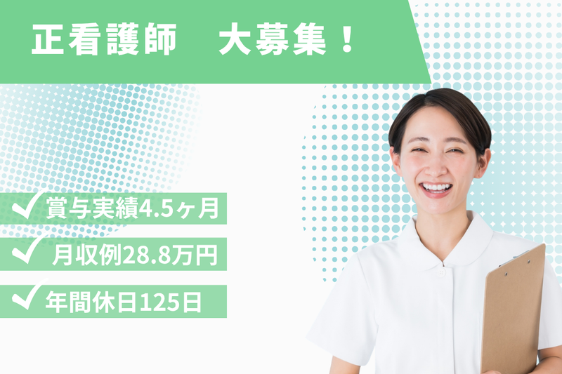 社会医療法人北斗北斗病院の求人・転職情報