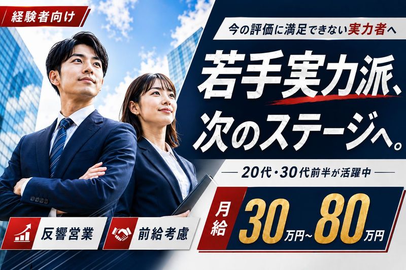 株式会社タイムワールドの求人・転職情報