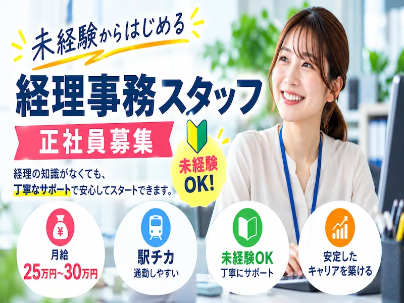 株式会社リクロスティアのアルバイト・バイト求人情報