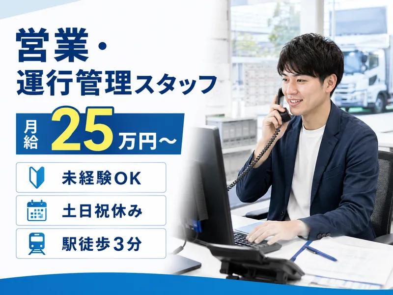 株式会社BPトランスポートの求人・転職情報