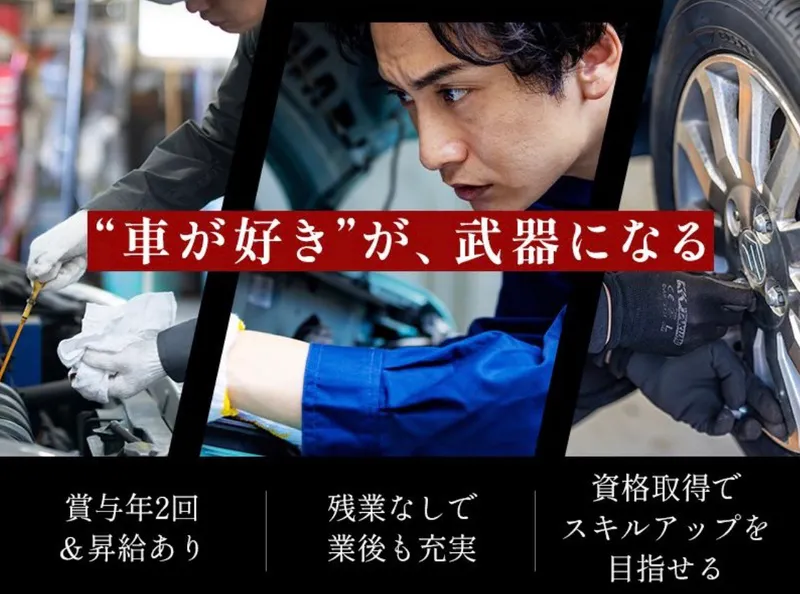株式会社エンジンの求人・転職情報
