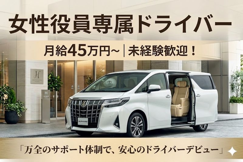 株式会社TOTAL FORCEの求人・転職情報