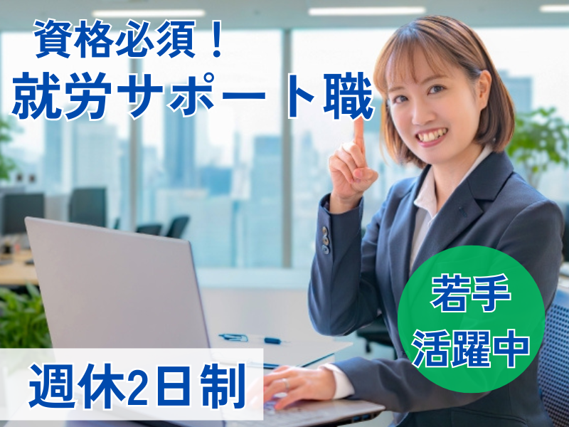 一般社団法人マイ・ピースの求人・転職情報