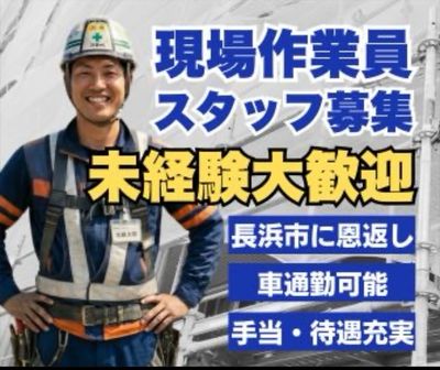 滋賀県の解体作業員の求人 | Indeed (インディード)