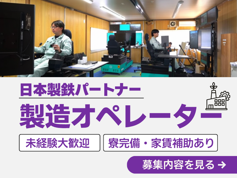 産業振興株式会社の求人・転職情報