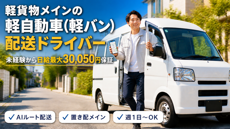 株式会社Day Oneの求人・転職情報