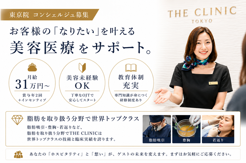 株式会社SBCメディカルコンサルティングの求人・転職情報