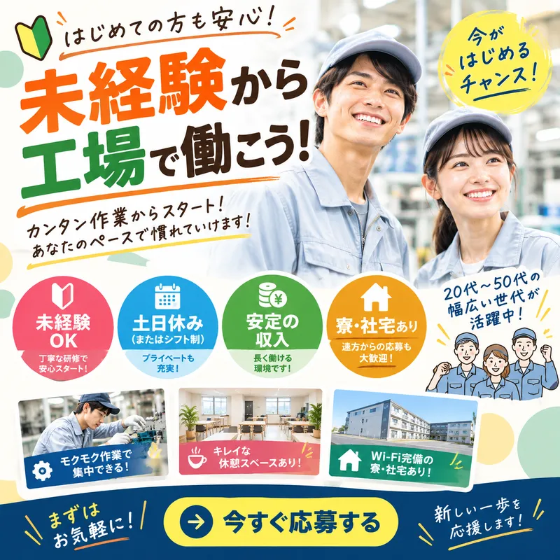 株式会社福重建築のアルバイト・バイト求人情報
