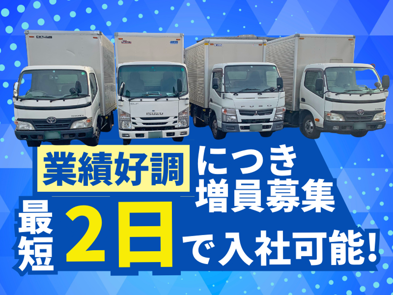 株式会社アースコーポレーション-0009の求人・転職情報