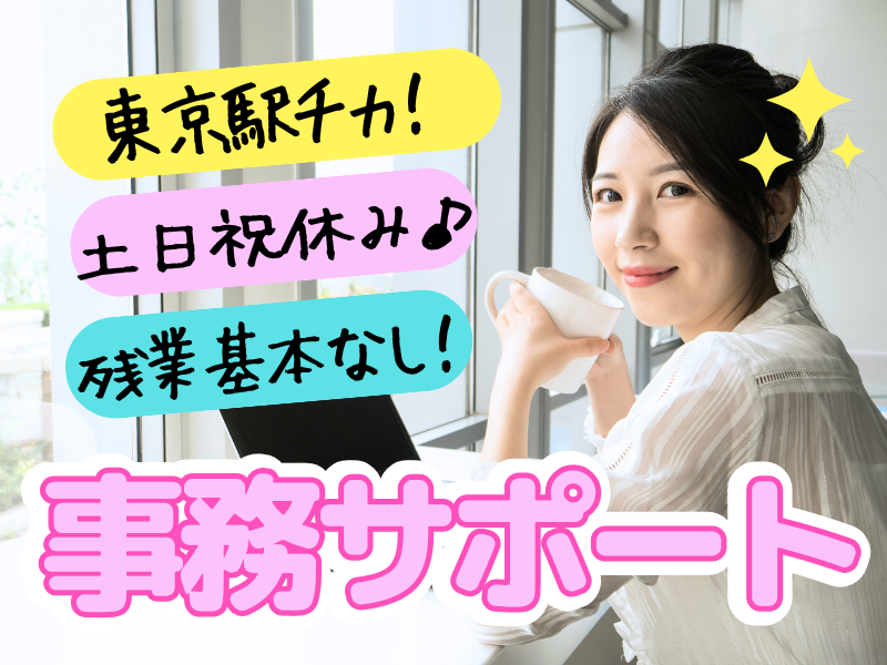株式会社JR東日本パーソネルサービス (丸の内支店)のアルバイト・バイト求人情報-06