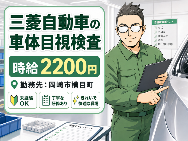 株式会社アスタリスクのアルバイト・バイト求人情報-34