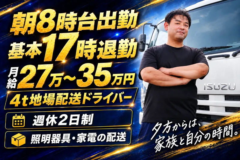 有限会社 新郷運輸の求人・転職情報