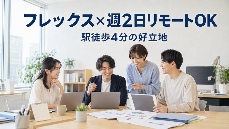 株式会社ｂｅｙｏｎｄＳの求人・転職情報