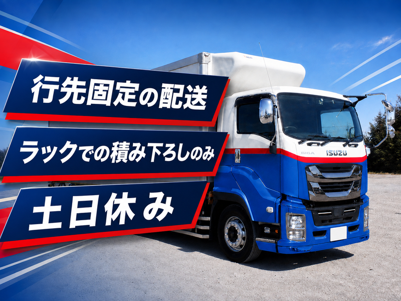株式会社長岡運送